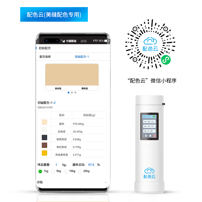 配色雲-美縫配色一步到位