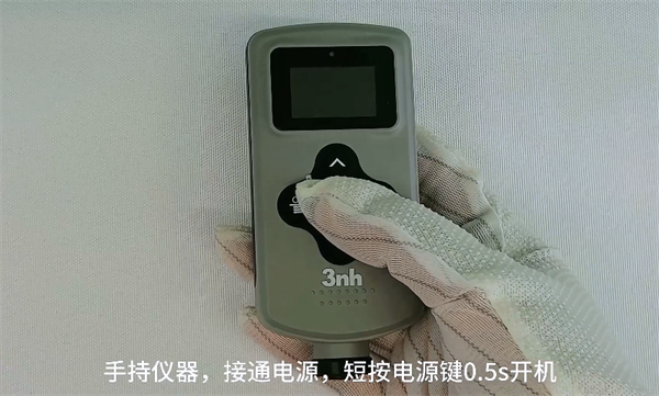 塗層測厚儀-開機