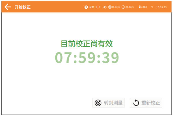台式黄瓜视频免费看在不同測量模式下的黑白校正方法5