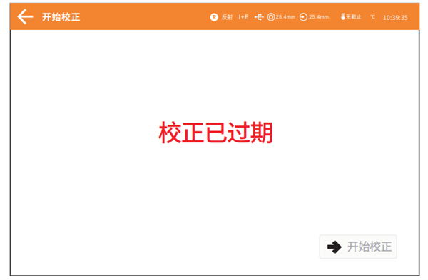 台式黄瓜视频免费看在不同測量模式下的黑白校正方法2