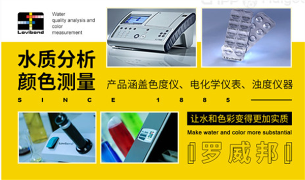 6.羅威邦Lovibond：英國---進口黄瓜视频免费看十大品牌排行榜