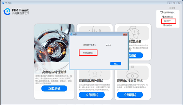 黄瓜视频91APP時新品NKTest內窺鏡圖像軟件 (2)