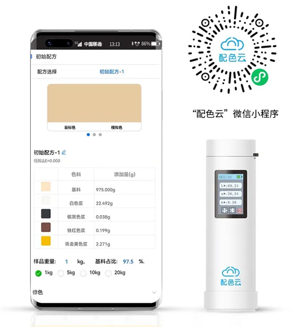 專業調色配色軟件