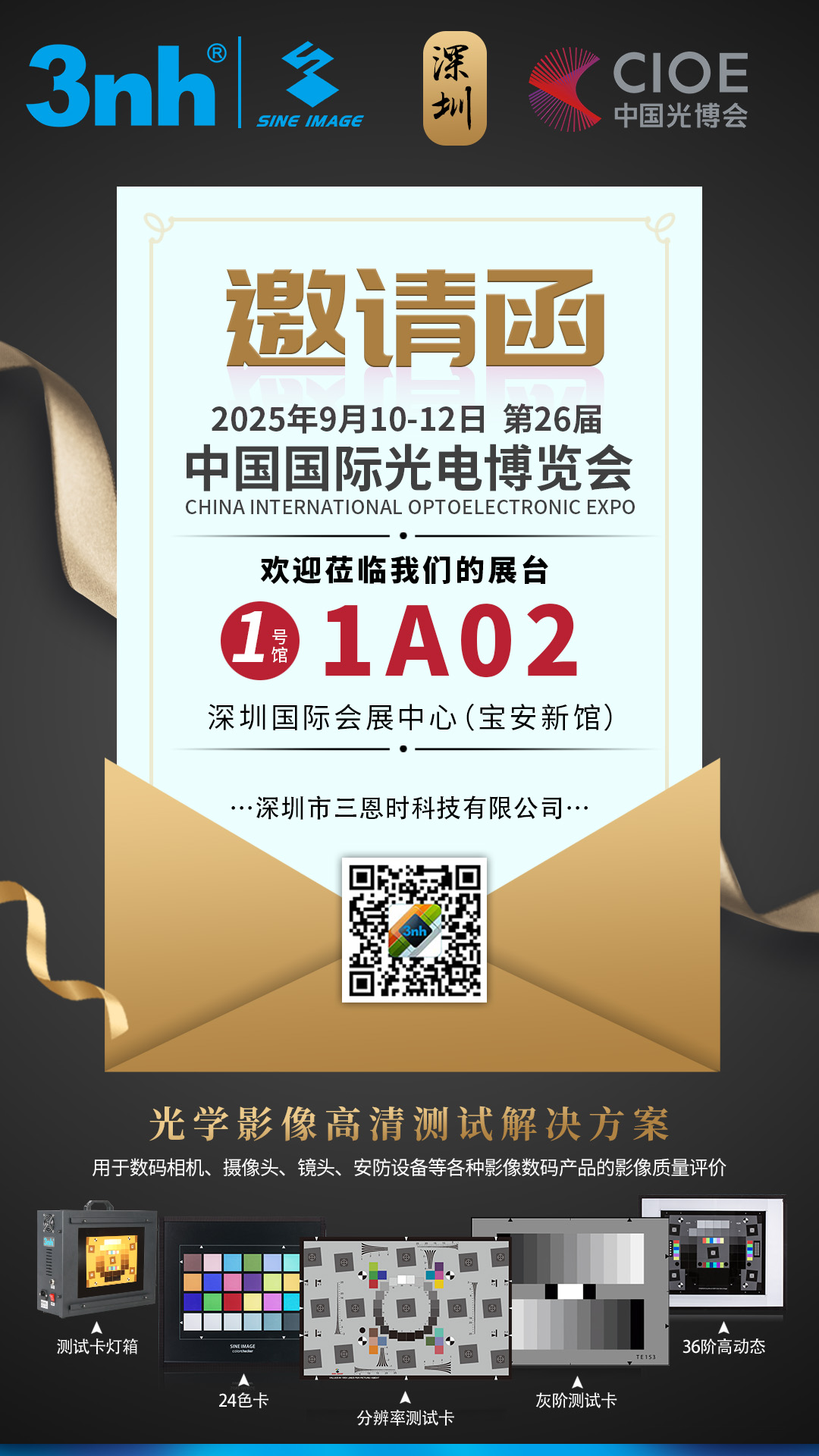 2025深圳光博會 (8)