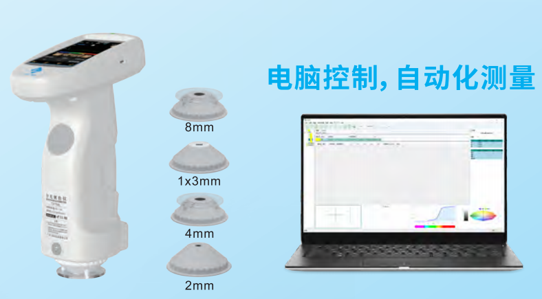 在線式分光測色儀——TS7708L
