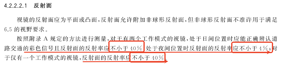 反射率Y值如何測4