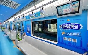 如何檢測稅務主題地鐵專列的顏色？選用色差寶！