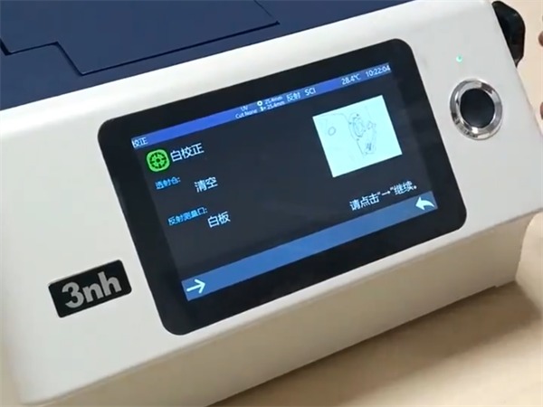 如何使用分光測色儀？分光測色儀的使用方法