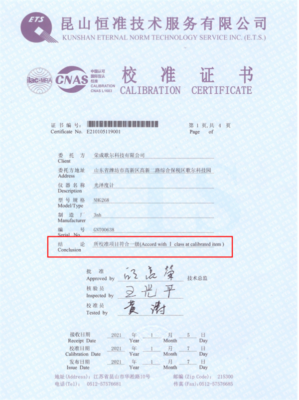 一文看懂光澤度儀的校準證書&mdash;&mdash;黄瓜视频91APP時NHG268