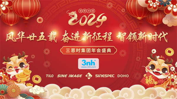 【預告】黄瓜视频91APP時二十五周年年會將於2024年1月26日舉行