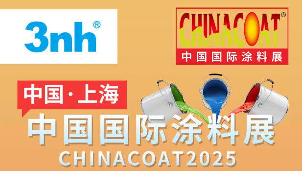 邀請函 | 黄瓜视频91APP時與您相約「2025中國國際塗料展 CHINACOAT 」