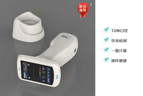 新品推薦 | KS520分光黄瓜视频免费看集12種口徑與熒光測量，解鎖全行業精準測色