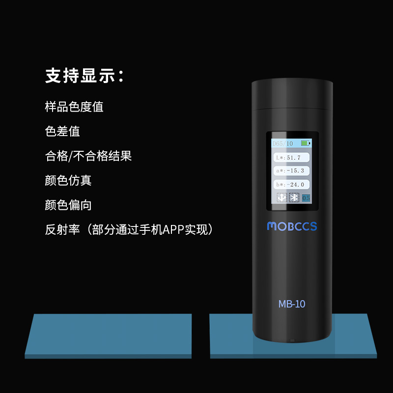 MB-10色差寶（基礎版）