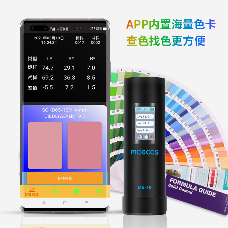MB-10色差寶（基礎版）