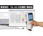 專業配色軟件調色寶